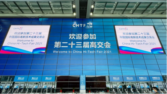 hgα030皇冠（中国）有限公司智慧安全用电产品亮相第二十三届高交会